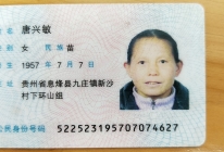 患者证件手持照