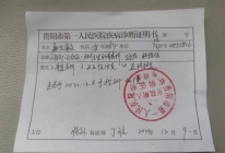 患者诊断结果