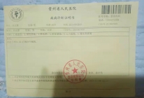 患者诊断结果