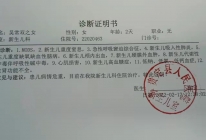 患者病例
