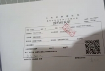 出入院证明