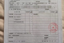 患者病例
