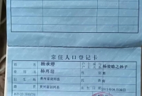 患者证件手持照