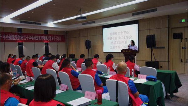 登封市红十字会：圆满举办博爱家园灾后重建项目志愿者培训班
