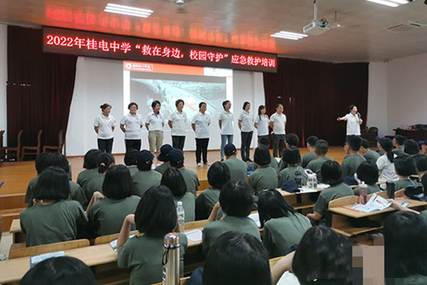 桂林红十字会联合教育局开展“救在身边 校园守护”活动