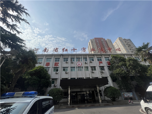 河南省红十字血液中心积极响应支援兄弟省份用血