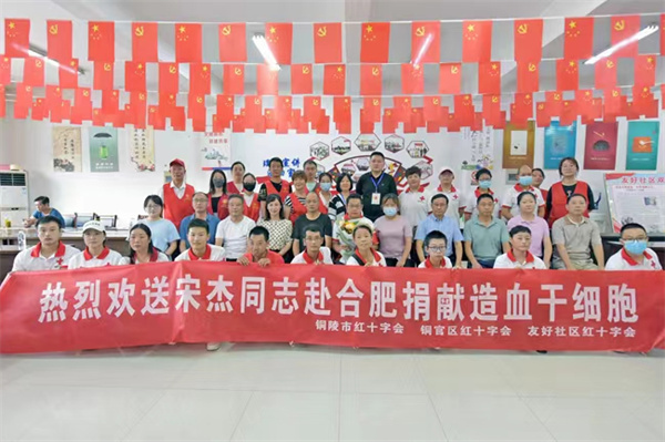 第7例！铜陵市再添造血干细胞捐献者