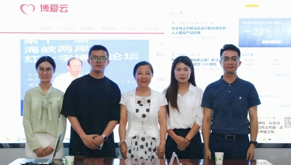 贵州省红十字会“博爱云”平台运营培训班在黔南州举办