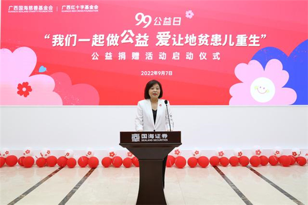广西国海慈善基金会联合广西红十字基金会募集善款助力广西地贫患儿重生