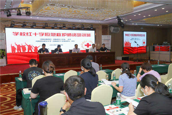 河南省红十字会联合省教育厅组织举办河南省学校红十字应急救护师资培训班