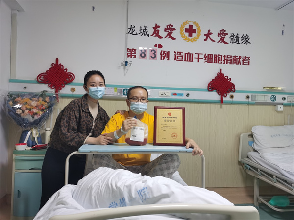常州市第83例造血干细胞成功捐献