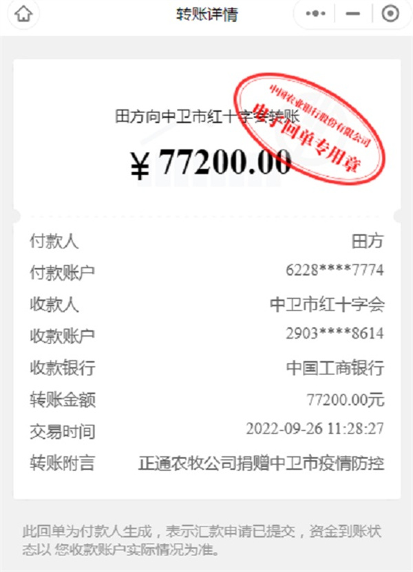 凝聚战“疫”力量，彰显民企担当