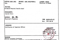 出入院证明