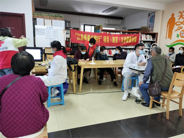 南京市建邺区红十字会开展“博爱光明行”义诊筛查活动