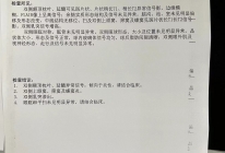 患者诊断结果