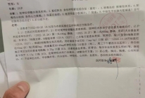 患者病例
