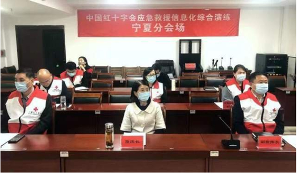 宁夏红十字会精心组织参加中国红十字会应急救援信息化综合演练