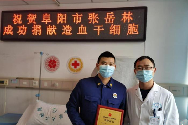 安徽一消防员捐献造血干细胞 跨省传递“生命种子”