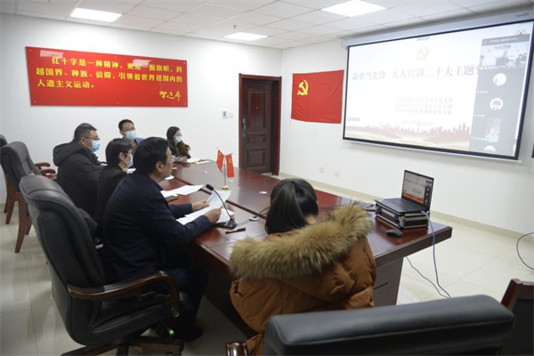 山东省红十字会办公室党支部开展共建支部“奋勇当先锋，人人宣讲二十大” 主题党日活动