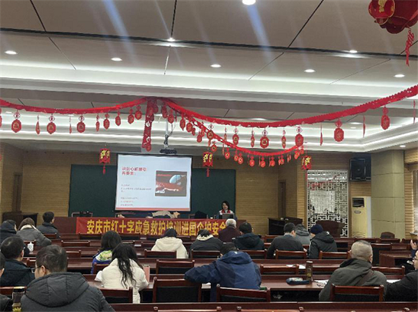 红十字进国企护安全 上好“新年第一课”