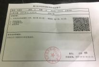 患者诊断结果