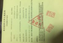 出入院证明
