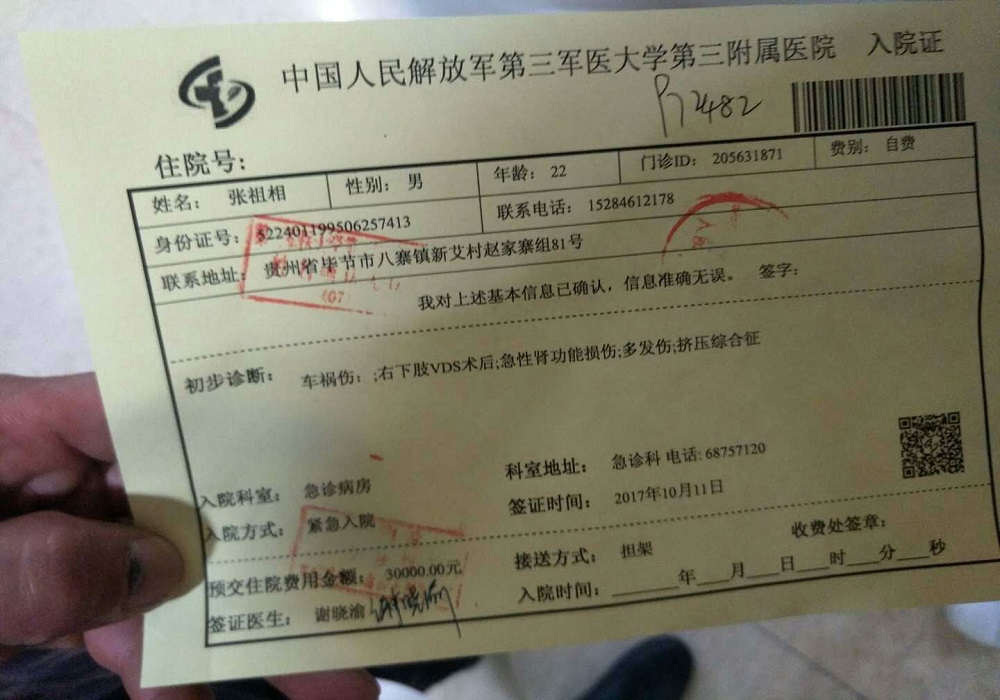 儿子撑起家里的支柱却无力拯救自己-博爱众筹-博爱云