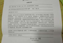 患者检查报告
