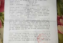 患者诊断结果