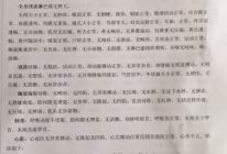 患者检查报告