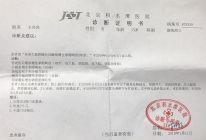 患者诊断结果