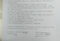 患者病例