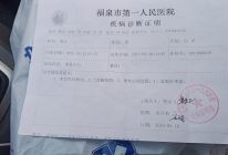 患者检查报告