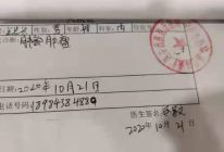 出入院证明