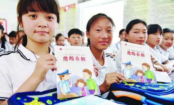 “共圆中国梦 守护安全行” “共圆中国梦 守护安全行”