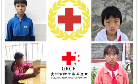 黔山助学基金之陈玉仙基金 黔山助学基金之陈玉仙基金